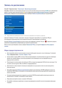 Страница 83