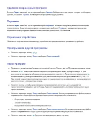 Страница 88