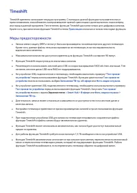 Страница 90