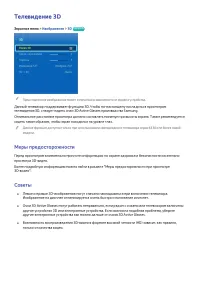 Страница 92