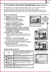 Страница 23