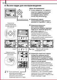 Страница 26