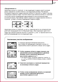 Страница 27