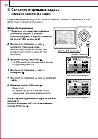 Страница 28