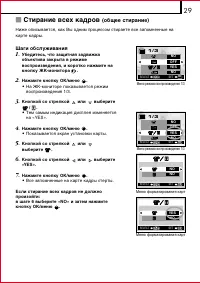 Страница 29
