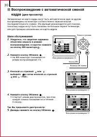 Страница 30