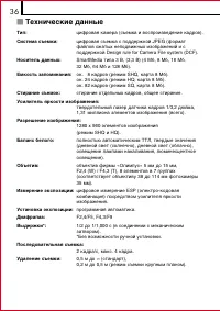 Страница 36