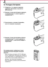 Страница 8