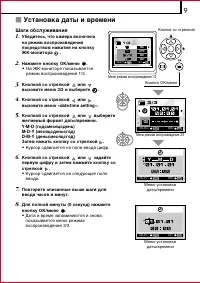 Страница 9