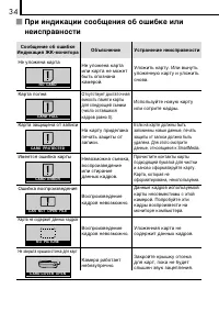 Страница 34