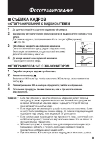 Страница 11