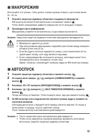 Страница 13
