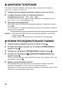 Страница 14