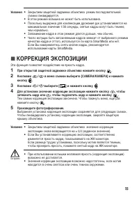 Страница 15
