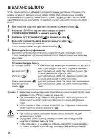 Страница 16