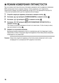 Страница 18