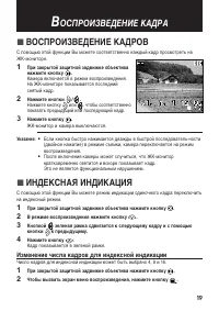 Страница 19