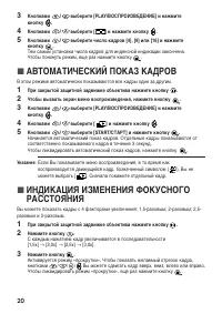 Страница 20