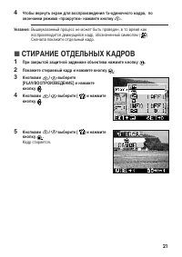 Страница 21