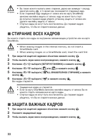 Страница 22