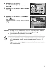 Страница 23