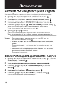 Страница 24