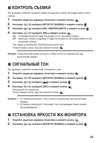 Страница 25