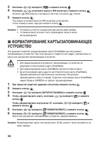 Страница 26