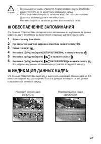 Страница 27