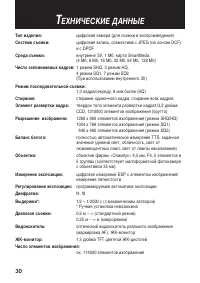 Страница 30