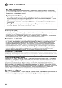 Страница 32