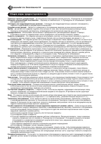 Страница 34