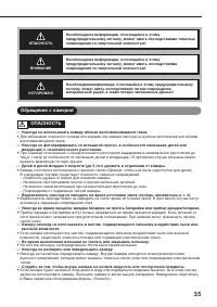Страница 35