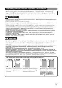 Страница 37