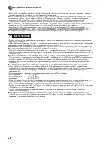Страница 38