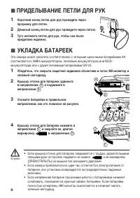 Страница 6