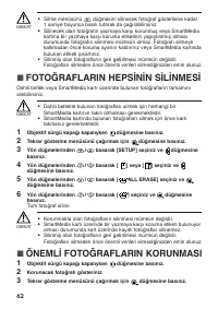 Страница 61