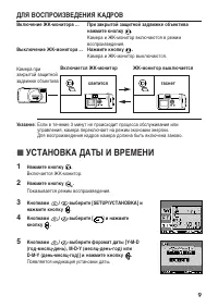 Страница 9