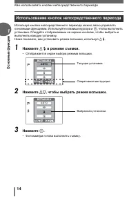 Страница 14