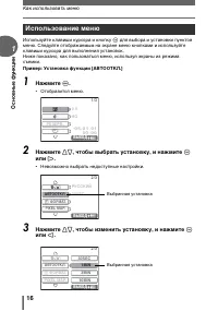 Страница 16