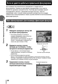 Страница 20