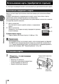 Страница 26