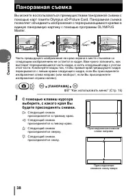 Страница 38