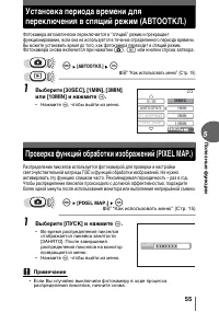 Страница 55