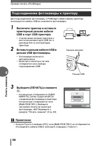 Страница 58