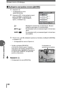 Страница 62