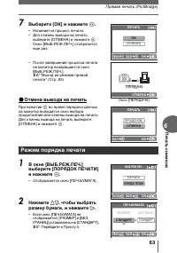 Страница 63