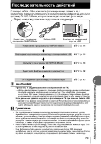 Страница 73