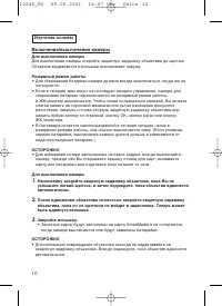 Страница 10
