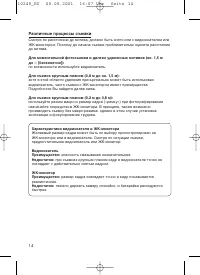 Страница 14